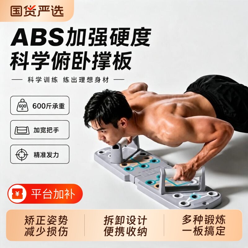 多功能俯卧撑板训练支架辅助器材家用健身神器练胸肌腹肌平板支撑