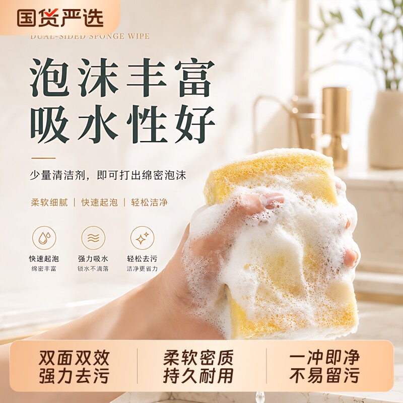 洗碗海绵擦百洁布厨房专用刷锅海绵块刷碗洗碗布魔力擦清洁神器