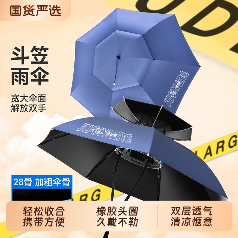 超大伞帽头戴式雨伞遮阳防晒钓鱼伞户外采茶伞防雨斗笠帽子伞折叠