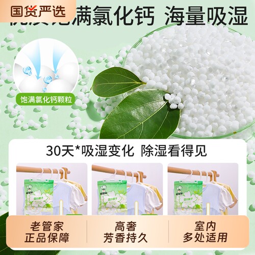 230g/袋清新柚香告别“霉”气