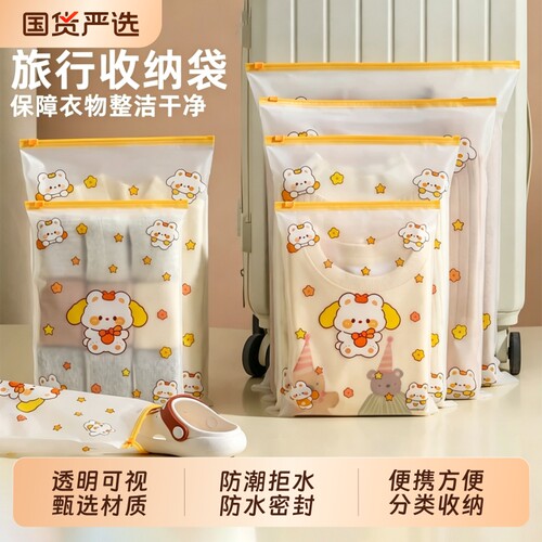 旅行行李箱分装袋密封收纳