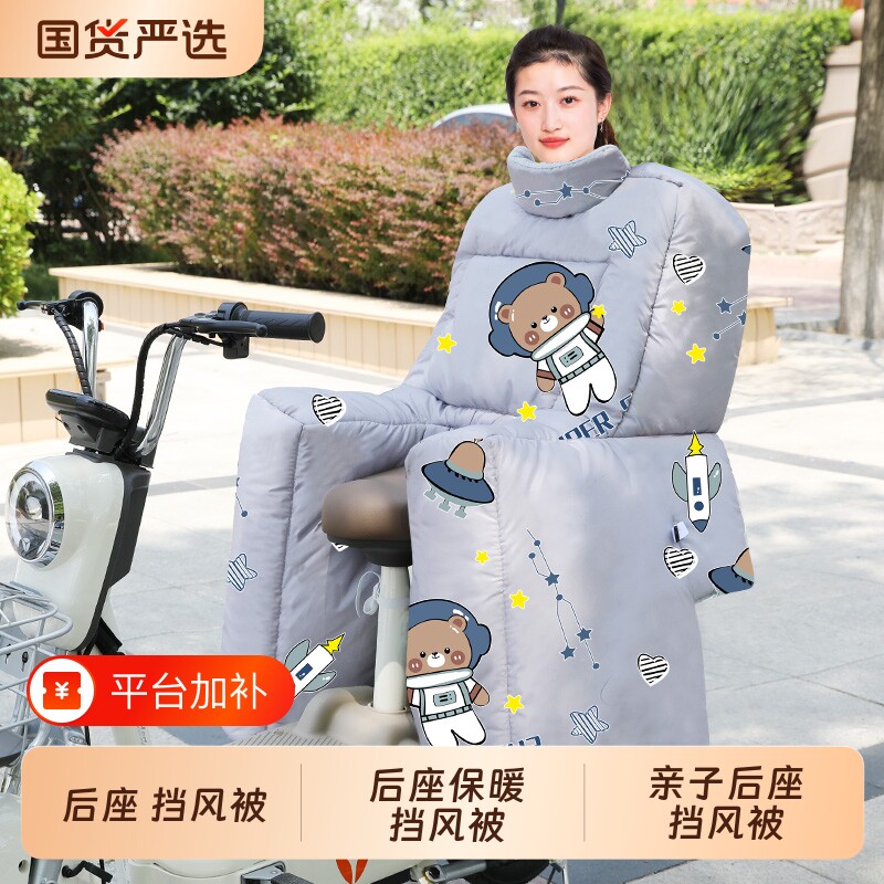 儿童后座挡风被成人亲子款电动摩托车冬季加绒加厚电车防水双面