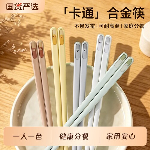 塔夫曼家用高档合金筷子