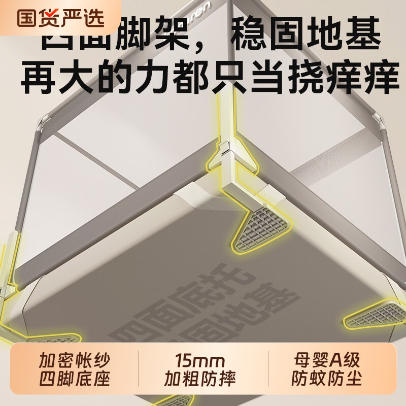舒菲亚防摔蚊帐二合一图片