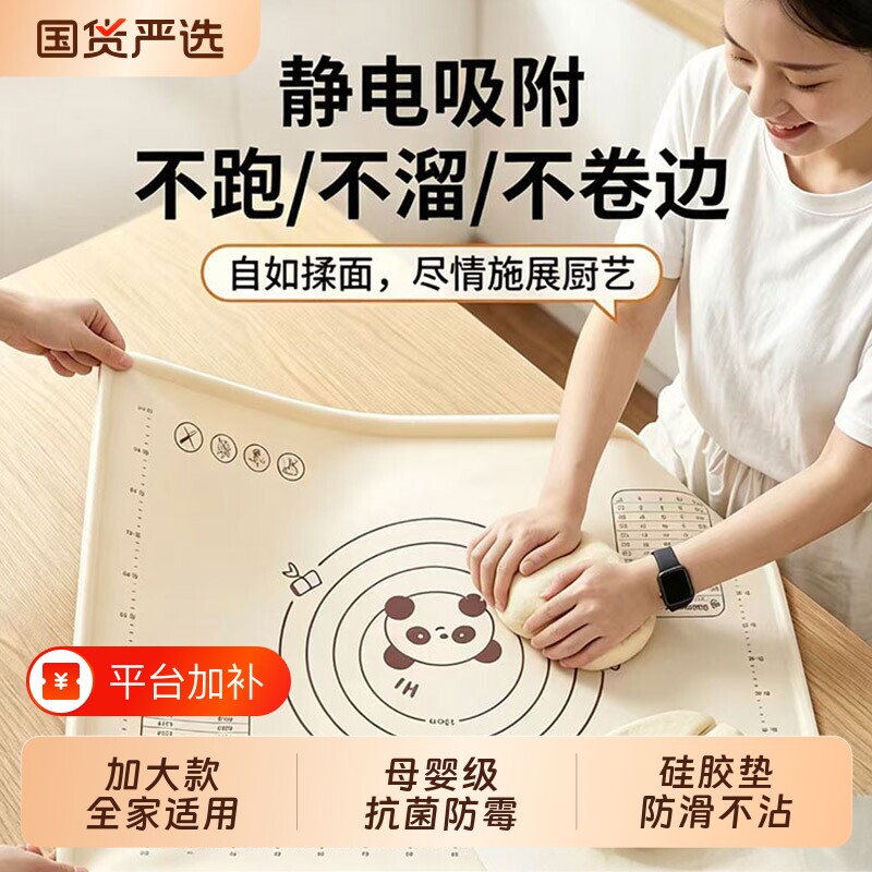 硅胶揉面垫母婴食品级加厚擀面垫家用厨房烘焙特大号防滑和面案板