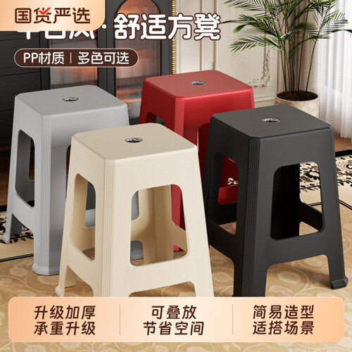2个装特厚塑料凳子家用加厚成人餐桌椅可叠放现代简约高凳子客厅