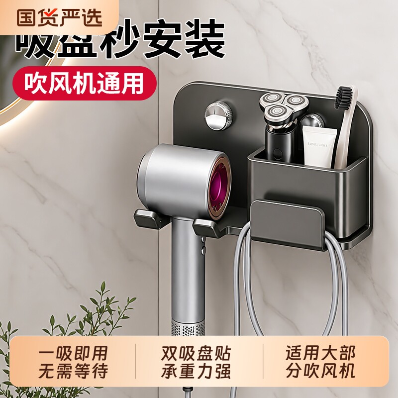 吸盘吹风机置物架免打孔卫生间图片