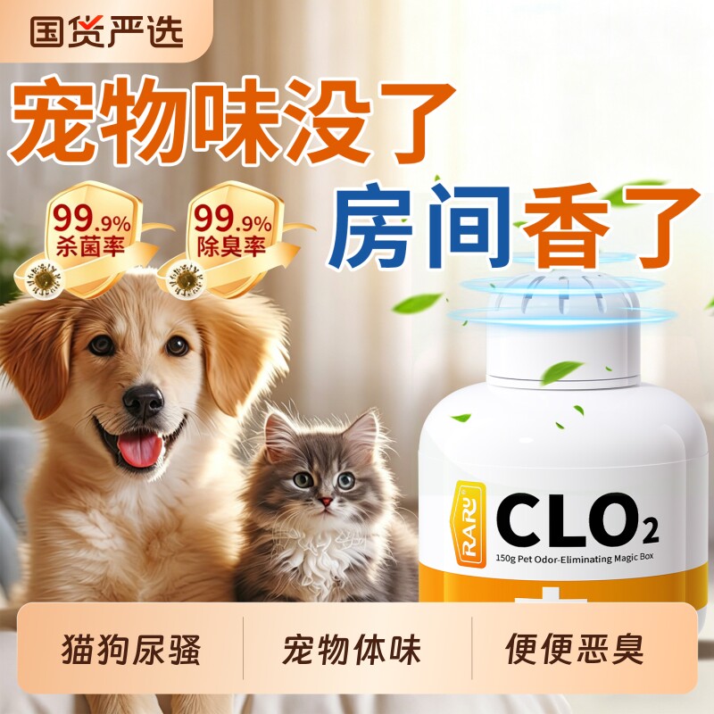 宠物香薰猫咪狗狗除臭剂室内家用去尿味杀菌除味净味器空气清新剂