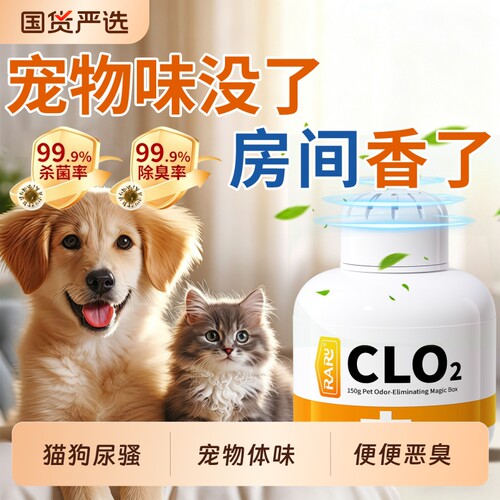 宠物猫咪狗狗除臭剂室内家用香薰去尿味杀菌除味净味器空气清新剂