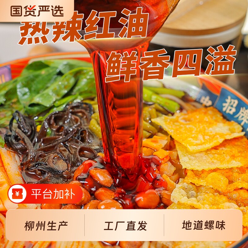 螺之源螺丝粉柳州正宗螺蛳粉310g夜宵速食酸辣米粉袋装经典方便