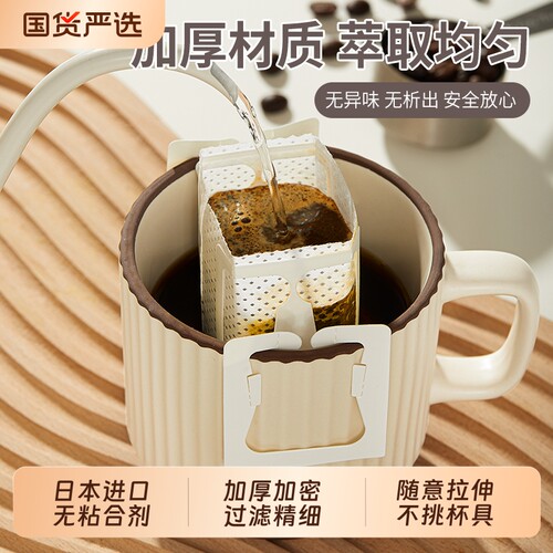 挂耳手冲咖啡滤纸咖啡粉过滤器过滤纸滤网进口一次性滤袋食品级