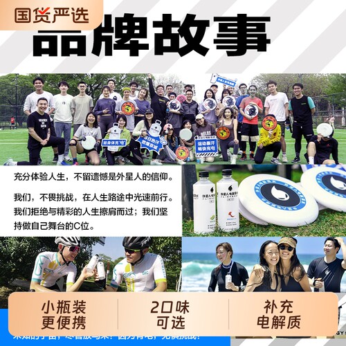 外星人电解质水饮料小瓶300ml迷你装*6瓶荔枝健身维生素海盐国货
