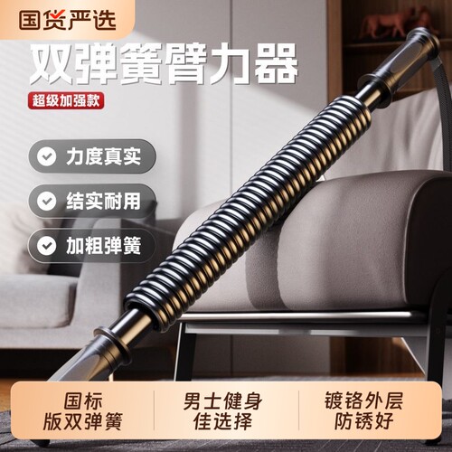 臂力器男士臂力棒30/40公斤健身器材家用50kg扩训练棒力量可调节