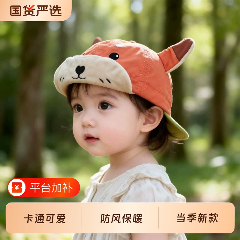 春秋季宝宝帽子可爱婴儿鸭舌帽遮阳亲子防晒帽男女童太阳帽新款