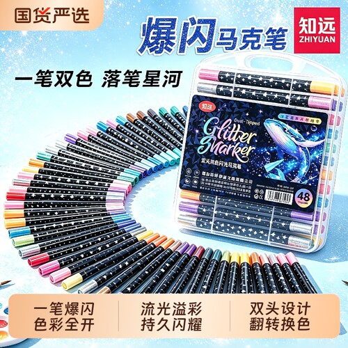 双头双色闪光丙烯马克笔软头画笔