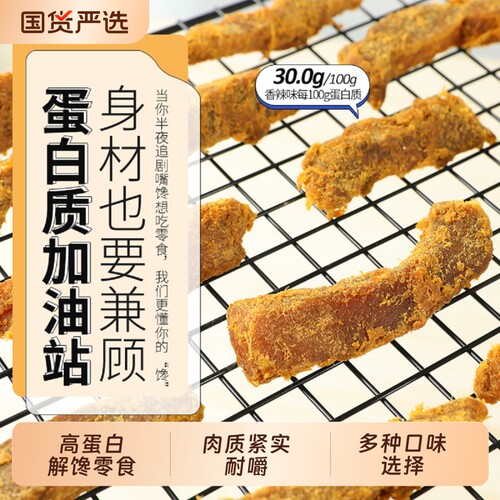农香森鸡胸肉干手撕鸡肉条低即食卡减解馋脂小吃零食品风干健康