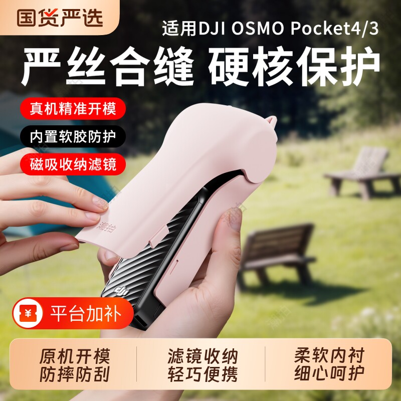 适用DJI大疆Pocket4/4P/3保护壳口袋相机机身镜头滤镜收纳壳4Pro全包保护套防摔防刮pocket4配件收纳外壳