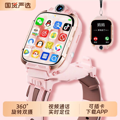 官方正品Z10儿童电话手表