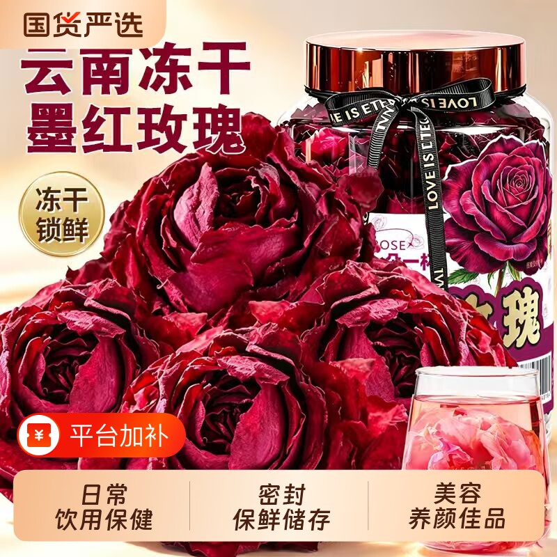 云南级墨红玫瑰正品官方旗舰店云南玫瑰搭配枸杞陈皮枣片养生花茶