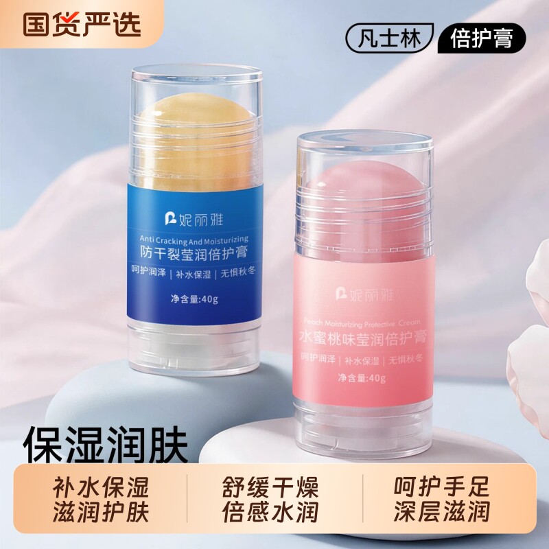 妮丽雅凡士林倍护膏防脚后跟干裂粗糙补水滋润保湿皴裂膏护手足霜