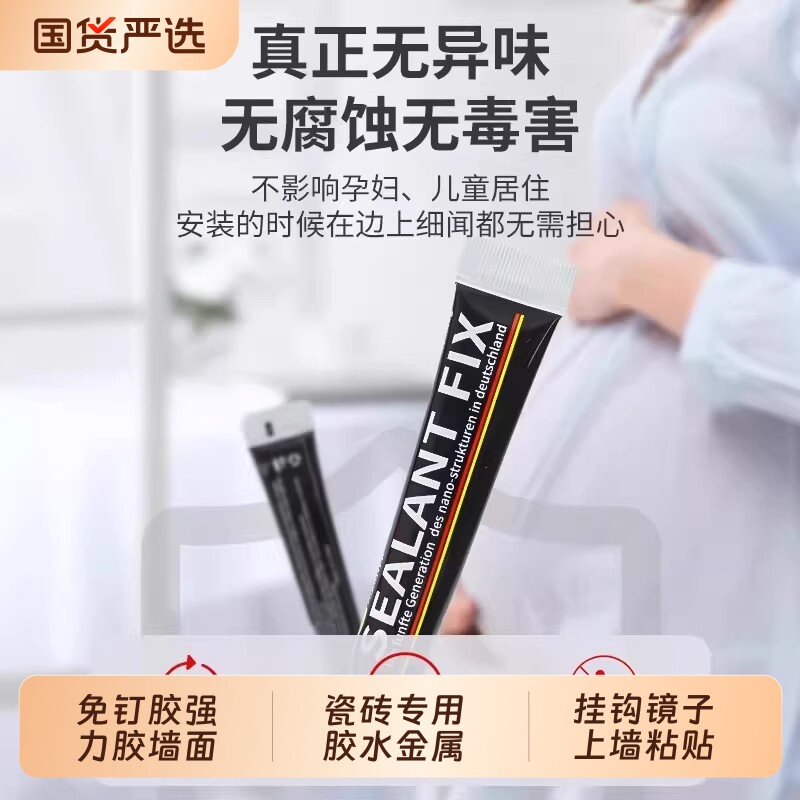 免钉胶强力胶墙面瓷砖专用胶水金属置物架免打孔白乳防水厨房粘胶卫生间固定墙壁踢脚线挂钩镜子上墙粘贴粘接图片