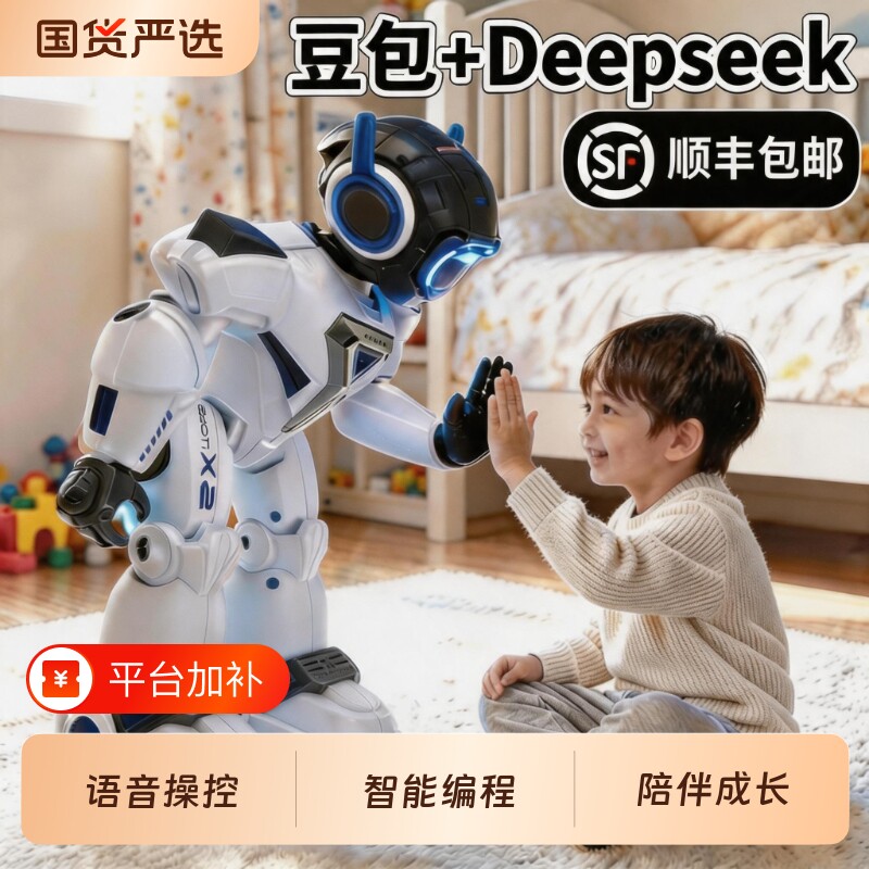 儿童ai智能机器人陪伴玩具小男孩子男童3到6岁的生日礼物2026新款