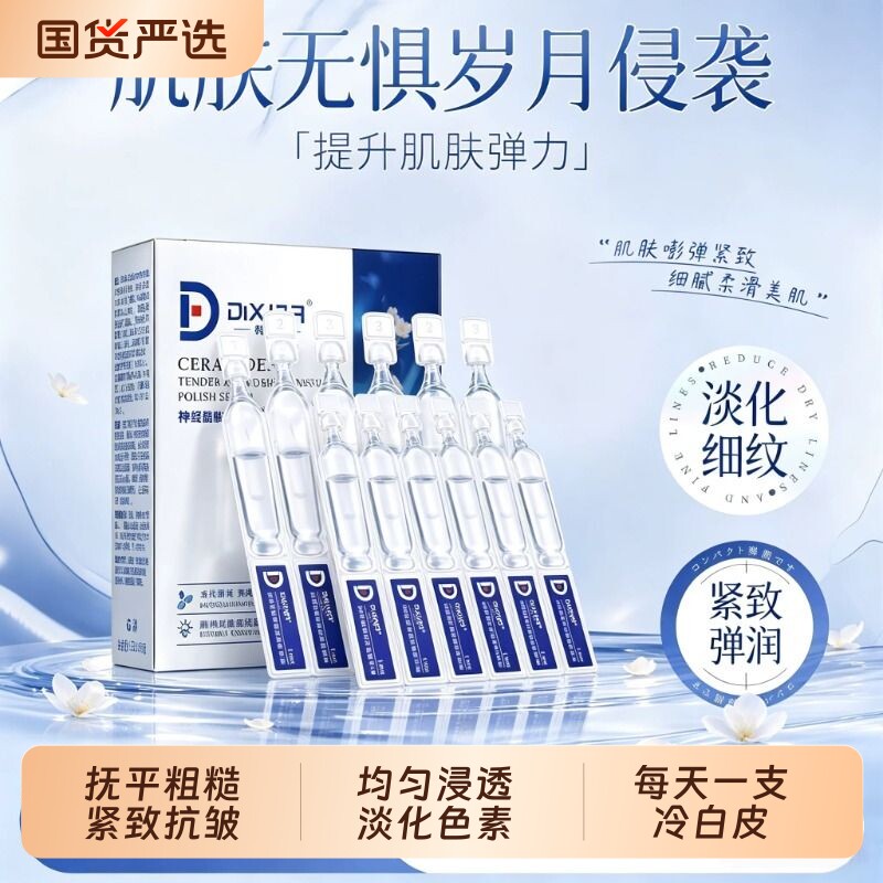 次抛早C晚A乳糖酸控油敛肤精华保湿祛痘收缩毛孔涂抹抗皱补水紧致