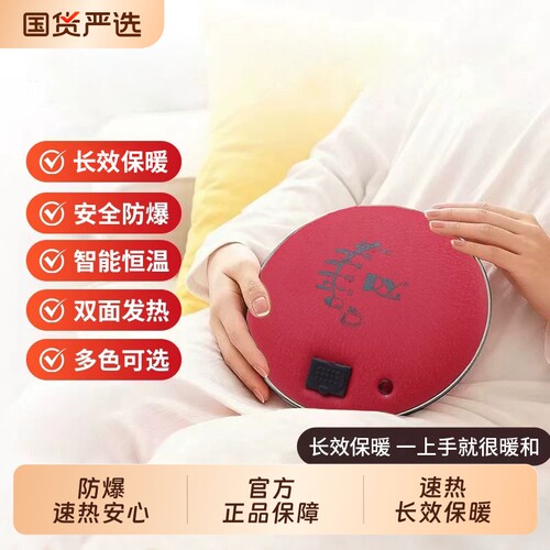 人意暖手宝明天还暖手