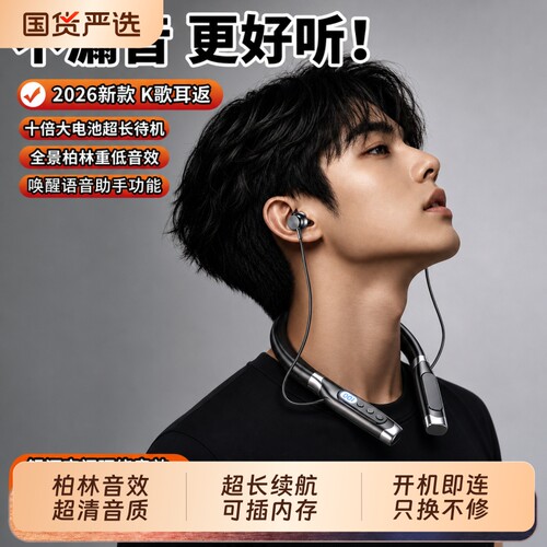 蓝牙耳机挂脖式运动跑步K歌专用