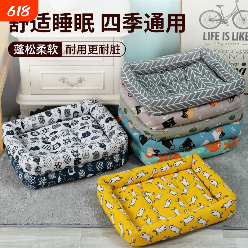 狗窝四季通用宠物窝小型大型犬猫窝垫金毛狗狗用品可拆洗方形蓝色