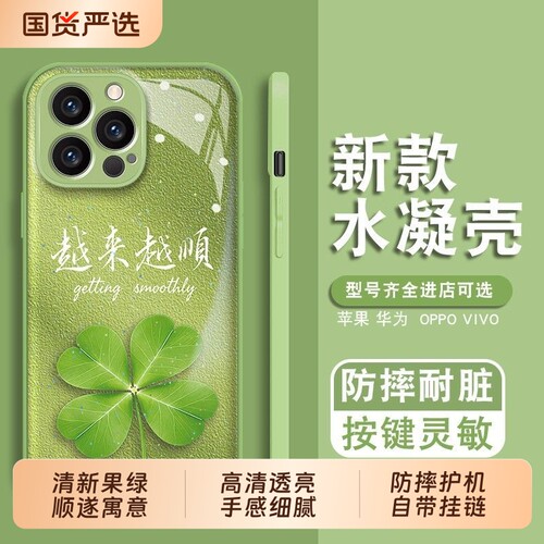 越来越顺适用于VivoY600Pro手机壳四叶草iQOO13带挂链NEO10防摔金属漆水凝壳X300保护套新款Y500简约S30轻奢