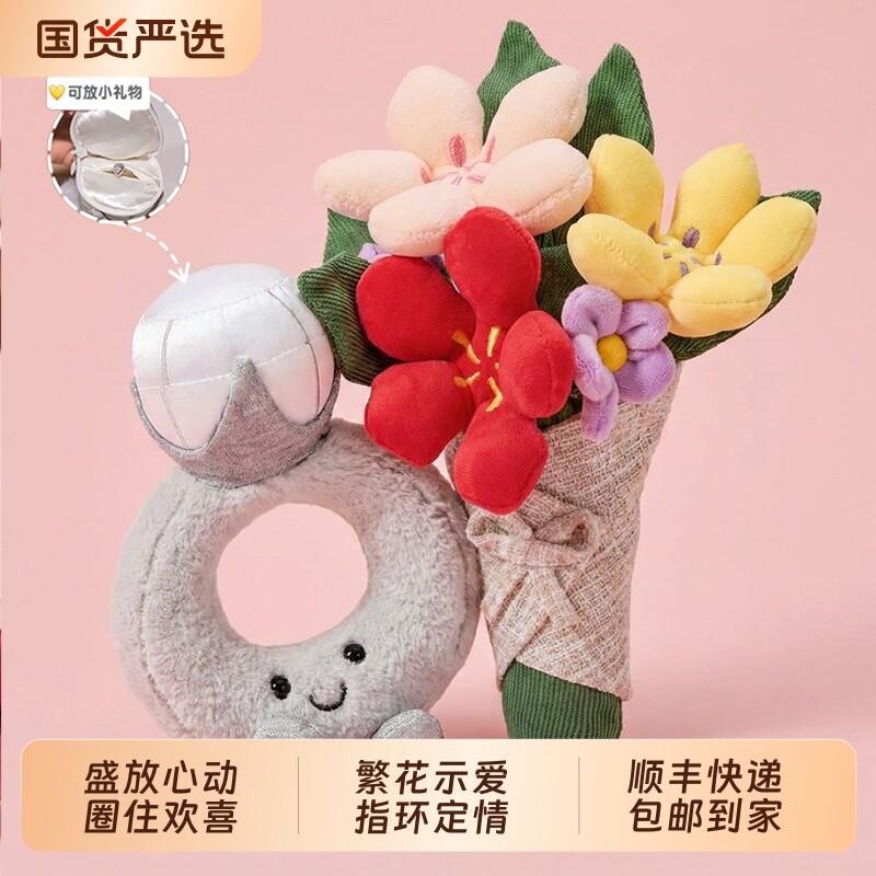 手捧花戒指毛绒玩偶送女生朋友图片