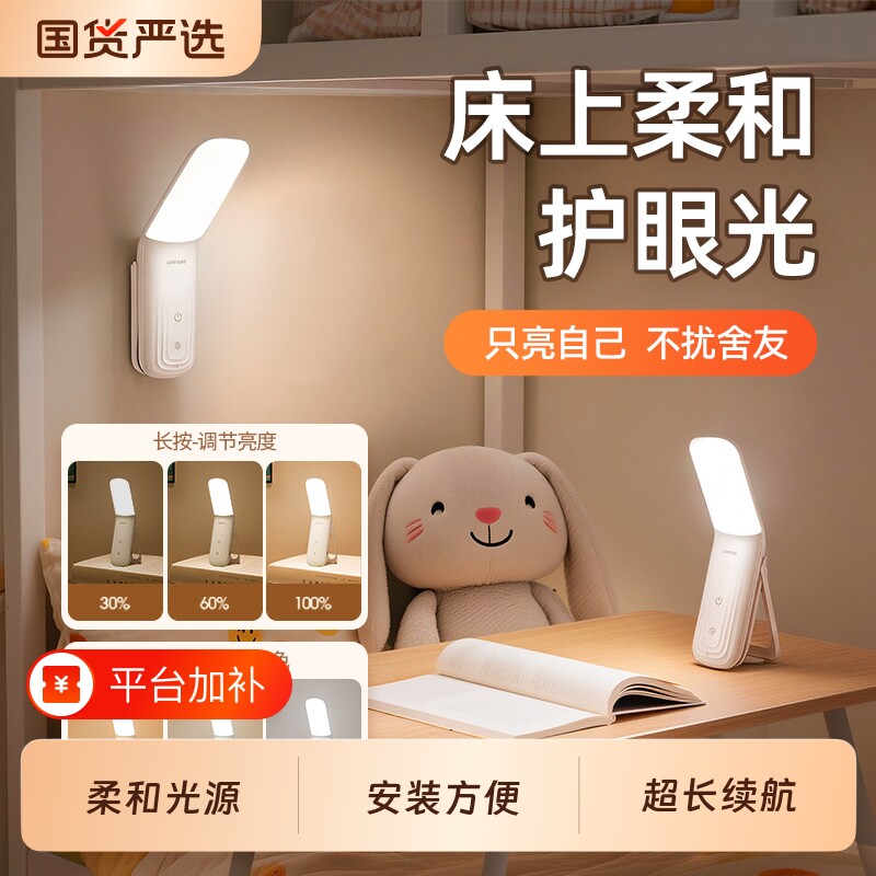 床头小夜灯不伤眼阅读卧室睡眠床上用护眼台灯可充电新款宿舍学习