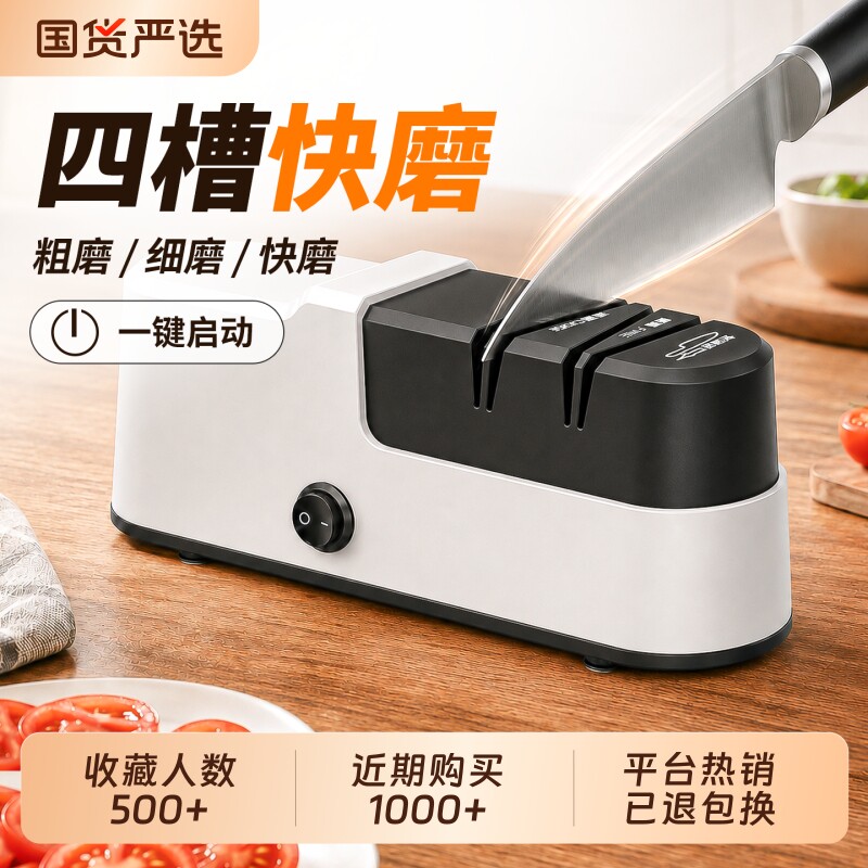 电动磨刀石家用全自动打磨机菜剪刀厨师多功能快速磨刀工具棒神器图片