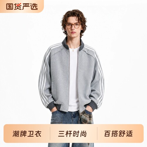 美式三条杠立领开衫卫衣男女秋季款休闲学院风百搭运动外套潮2026