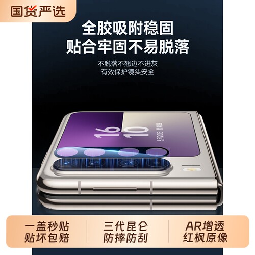【三代昆仑】聪戎适用华为PuraX钢化膜新款puraxmax阔折叠典藏版镜头膜外屏钢化膜相机保护秒贴后背膜AR高清