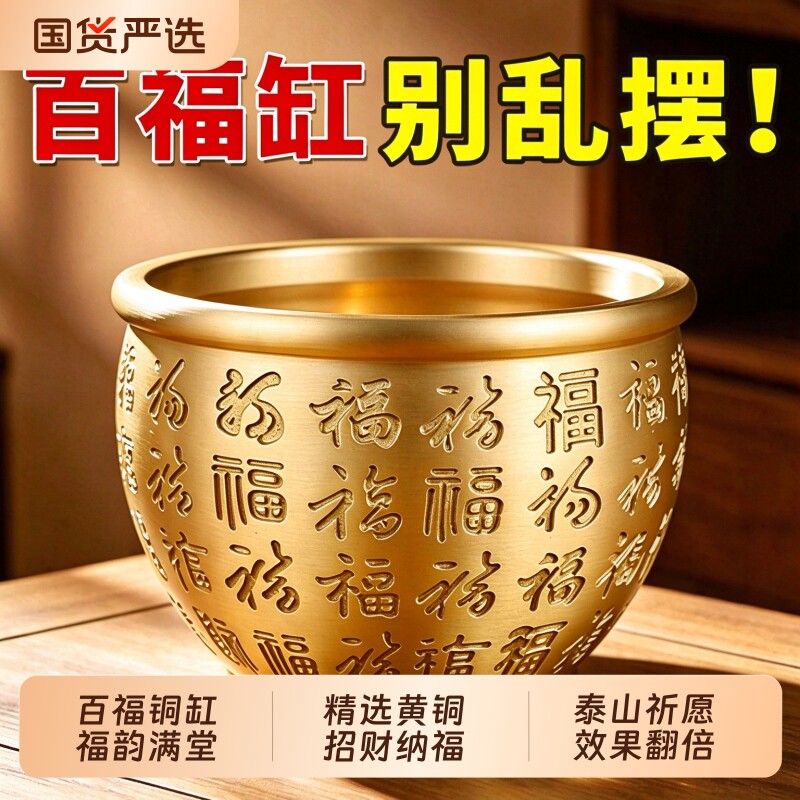 黄铜米缸聚宝盆招财聚财百福铜缸大号家居店铺存钱罐八方来财摆件
