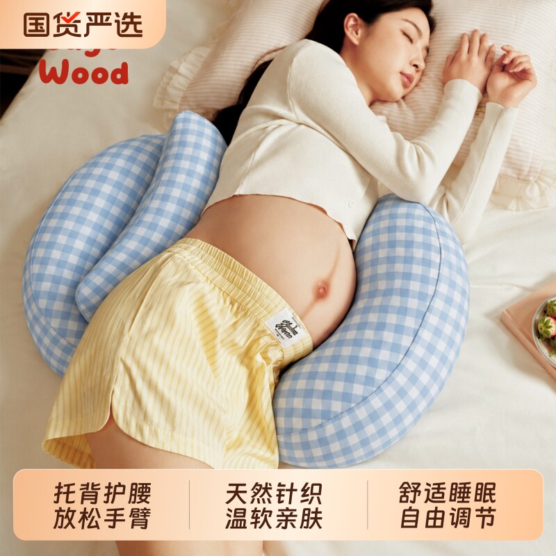 孕妇枕头护腰侧睡托腹侧卧枕孕期靠抱枕睡觉专用神器夹腿专用枕头