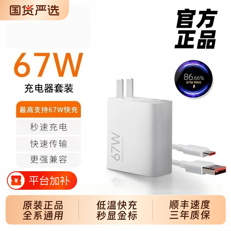 充电器小米【官方正品】67w快充120W14Pro13/12红米K70至尊版50手机K60超级闪充Note13Pro适用套装充电线原装