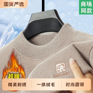 秋冬季上新款男士毛衣保暖加绒加厚圆领刺绣休闲宽松雪貂绒打底衫