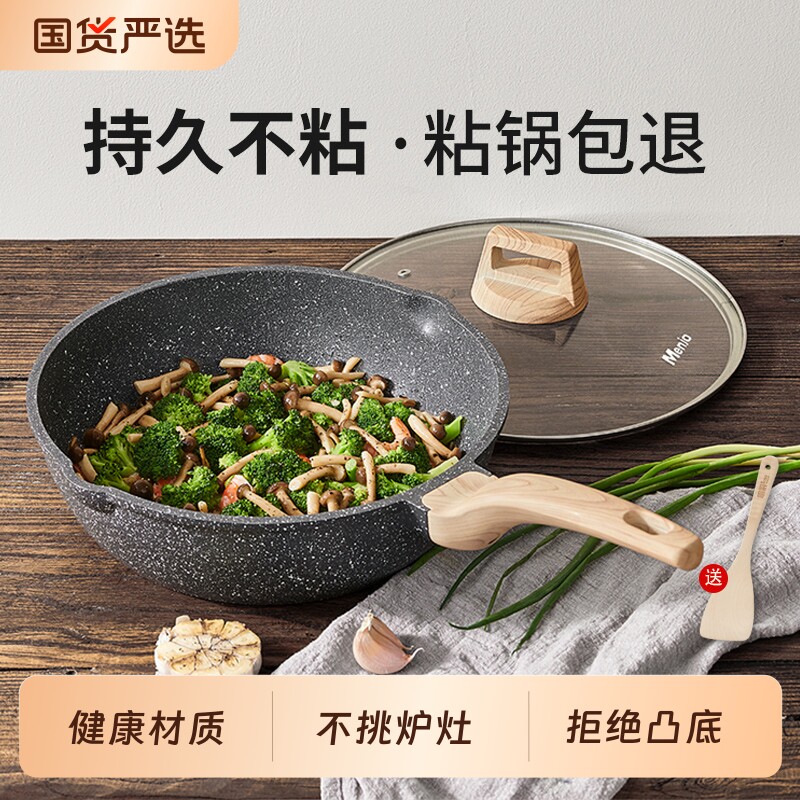 英国明爵不粘锅炒锅家用麦饭石炒菜锅平底锅不沾锅电磁炉燃气专用
