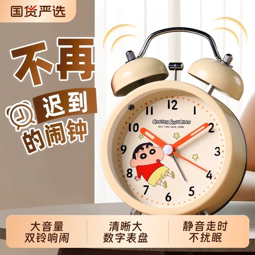 蜡笔小新闹钟强力叫醒学生专用起床神器儿童男孩闹铃2026新款时钟