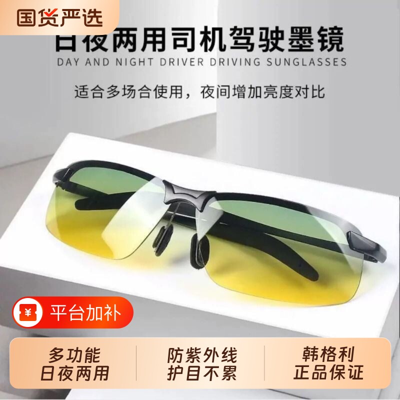 日夜两用偏光阳光变色太阳镜男款司机驾驶镜钓鱼眼镜开车专用墨镜