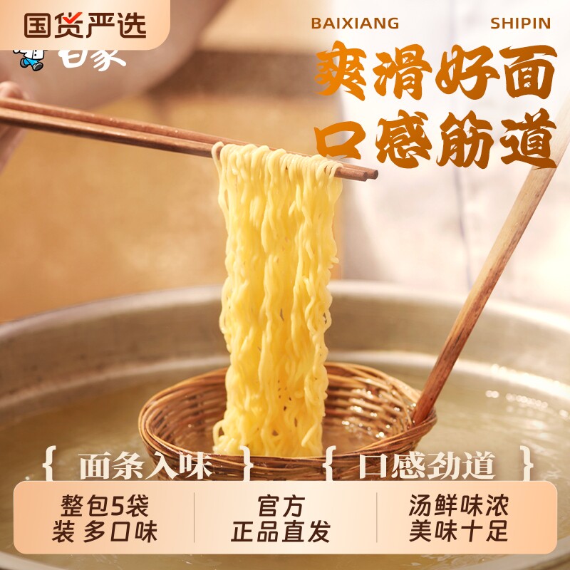 白象汤好喝老母鸡辣牛肉汤泡面袋图片