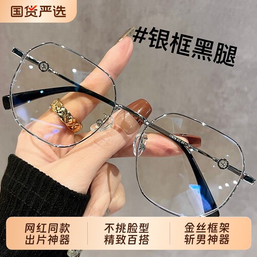 小红书同款！超轻金丝眼镜