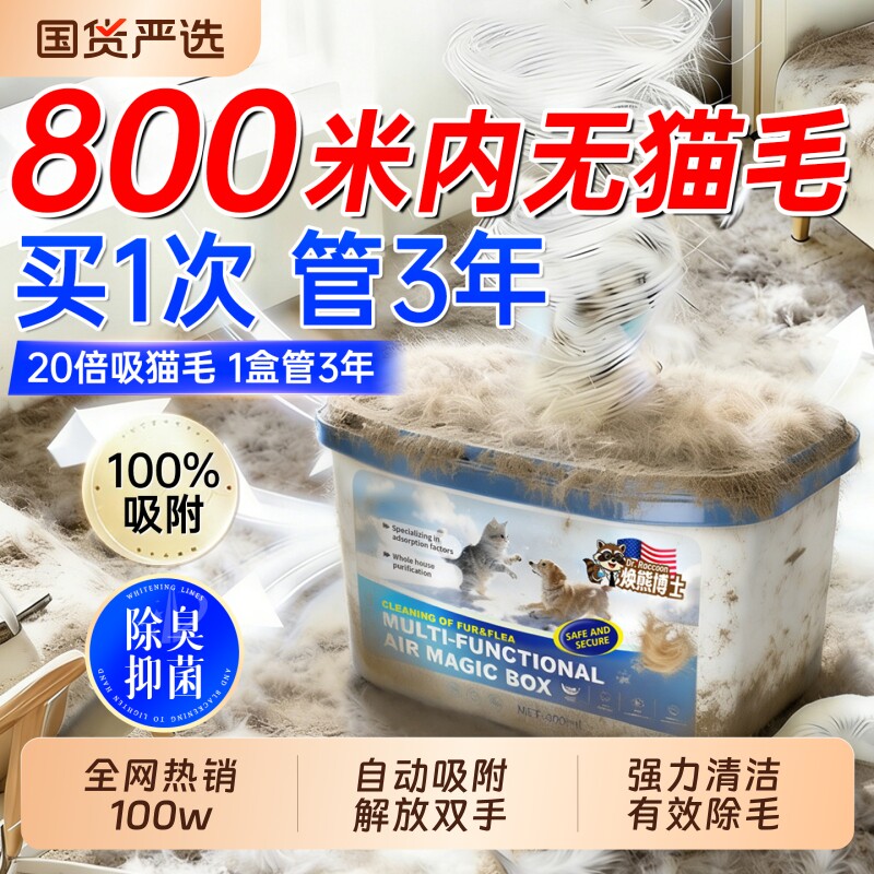 全自动吸猫毛神器养猫专用宠物强力吸附浮毛吸毛除毛空气净化魔盒