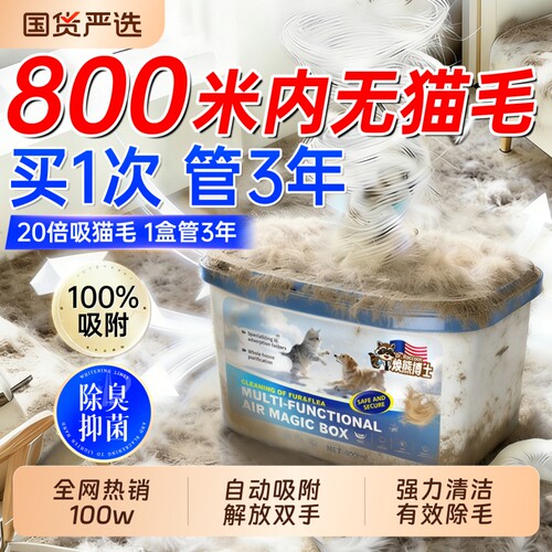 全自动吸猫毛神器养猫专用宠物强力吸附浮毛吸毛除毛空气净化魔盒
