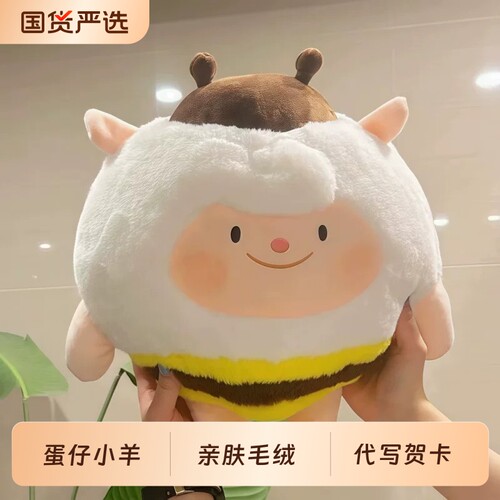 蛋仔玩偶蜜蜂玩具公仔生日礼物