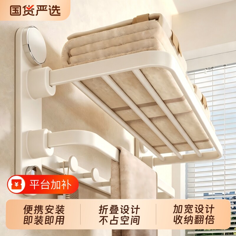浴室吸盘贴浴巾架免打孔卫生间壁挂毛巾架挂杆收纳衣服置物架折叠