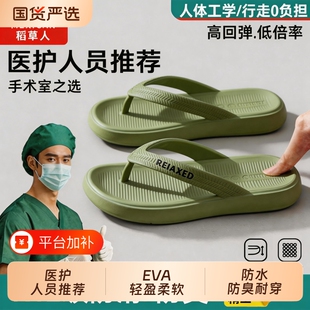稻草人医护eva人字拖女士夏季手术室防滑防臭居家凉拖鞋男款外穿